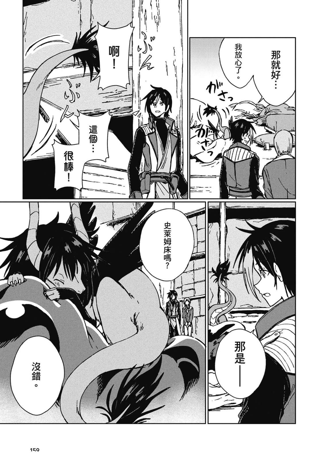 第160页