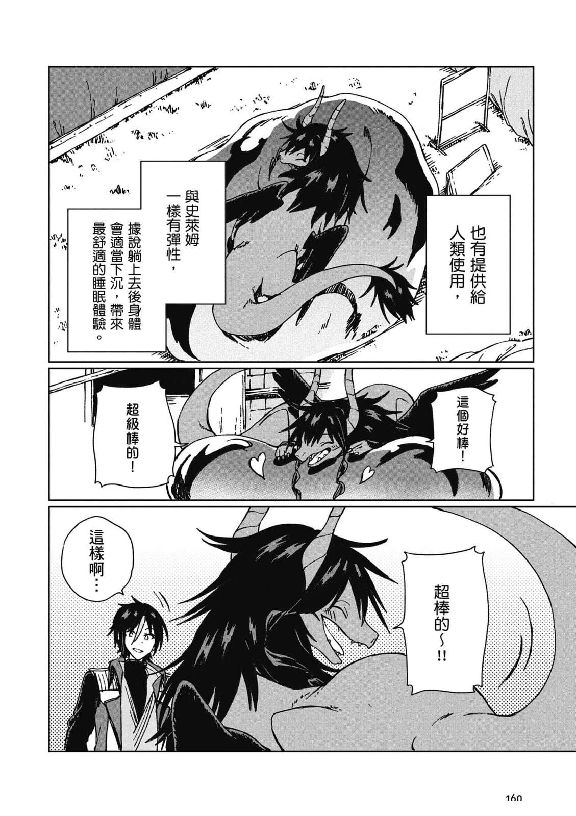 第161页