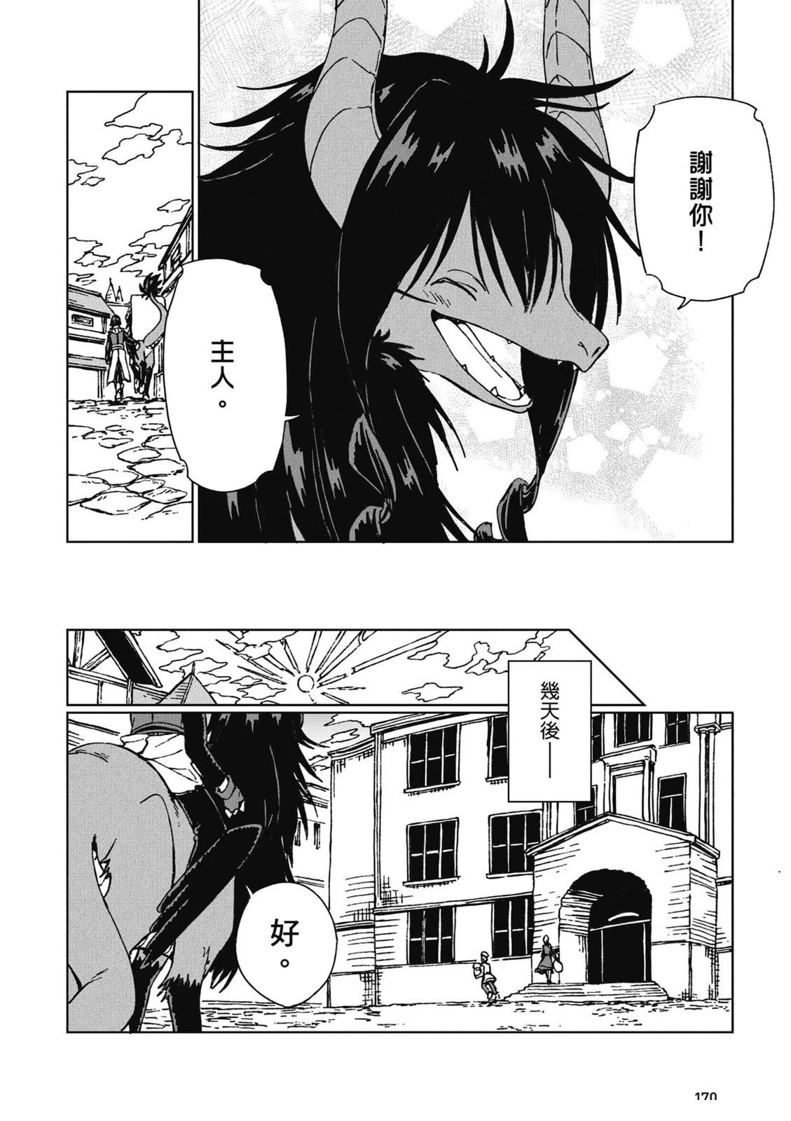 第171页