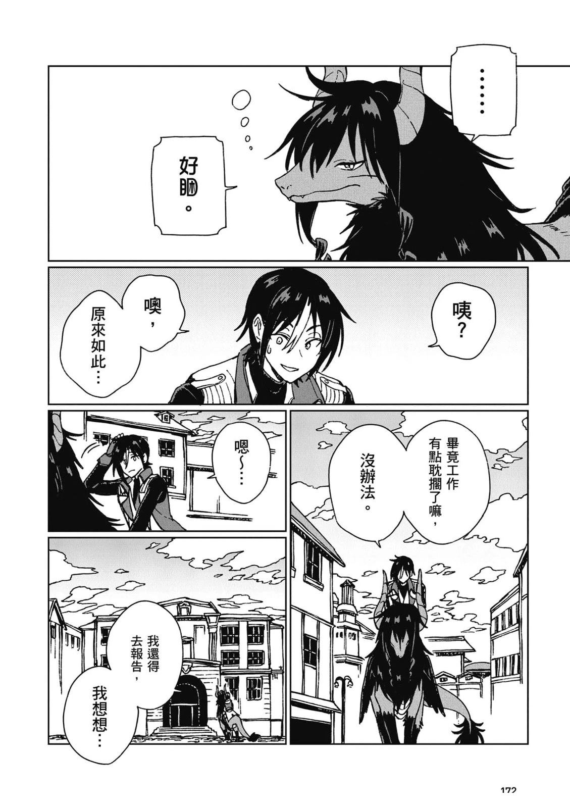 第173页