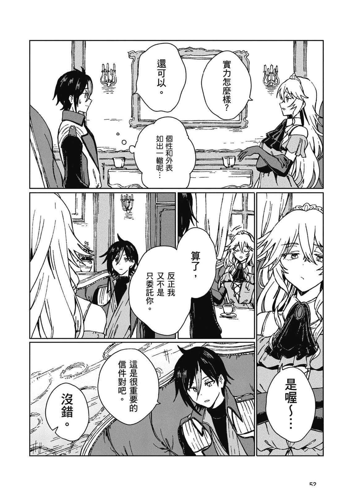第53页