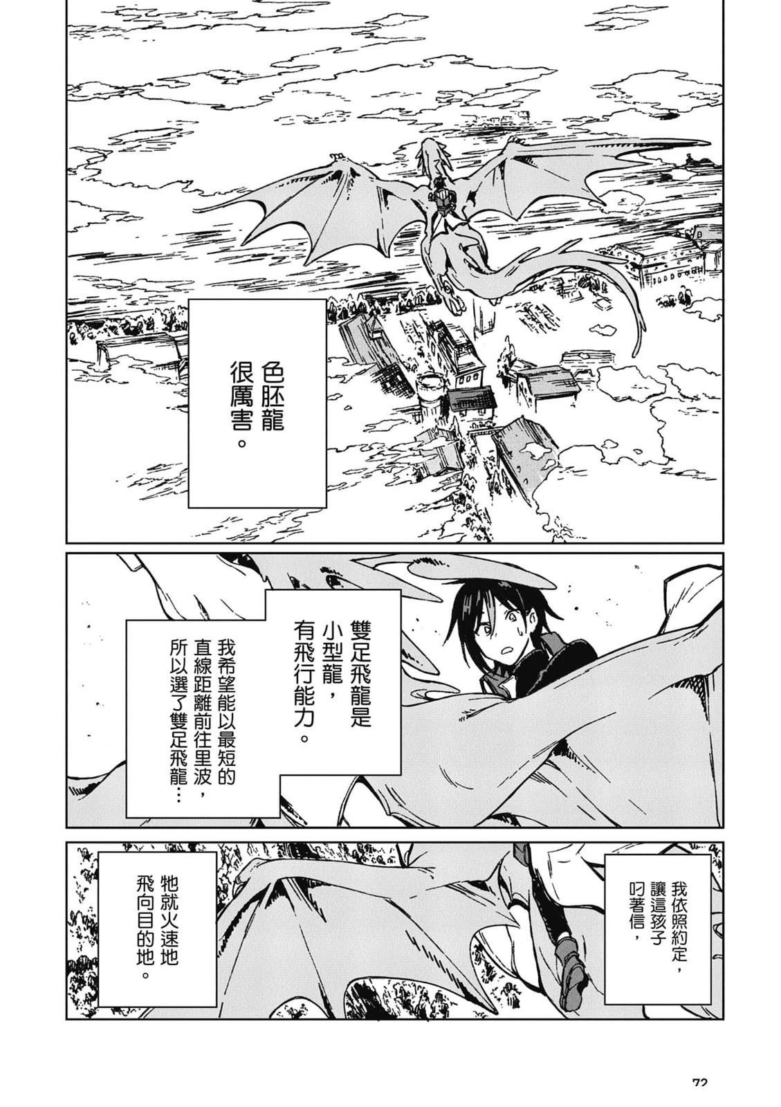 第73页