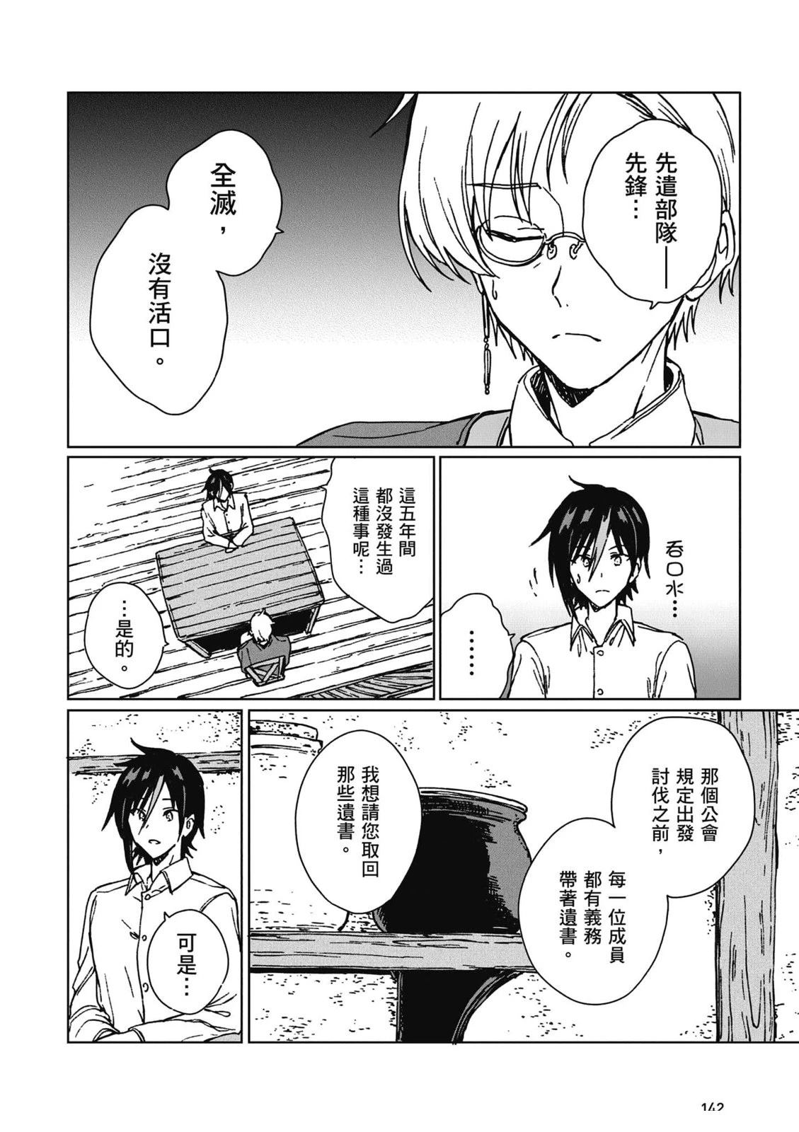 第143页