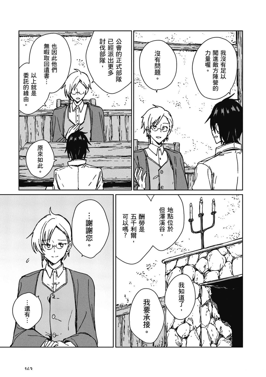 第144页