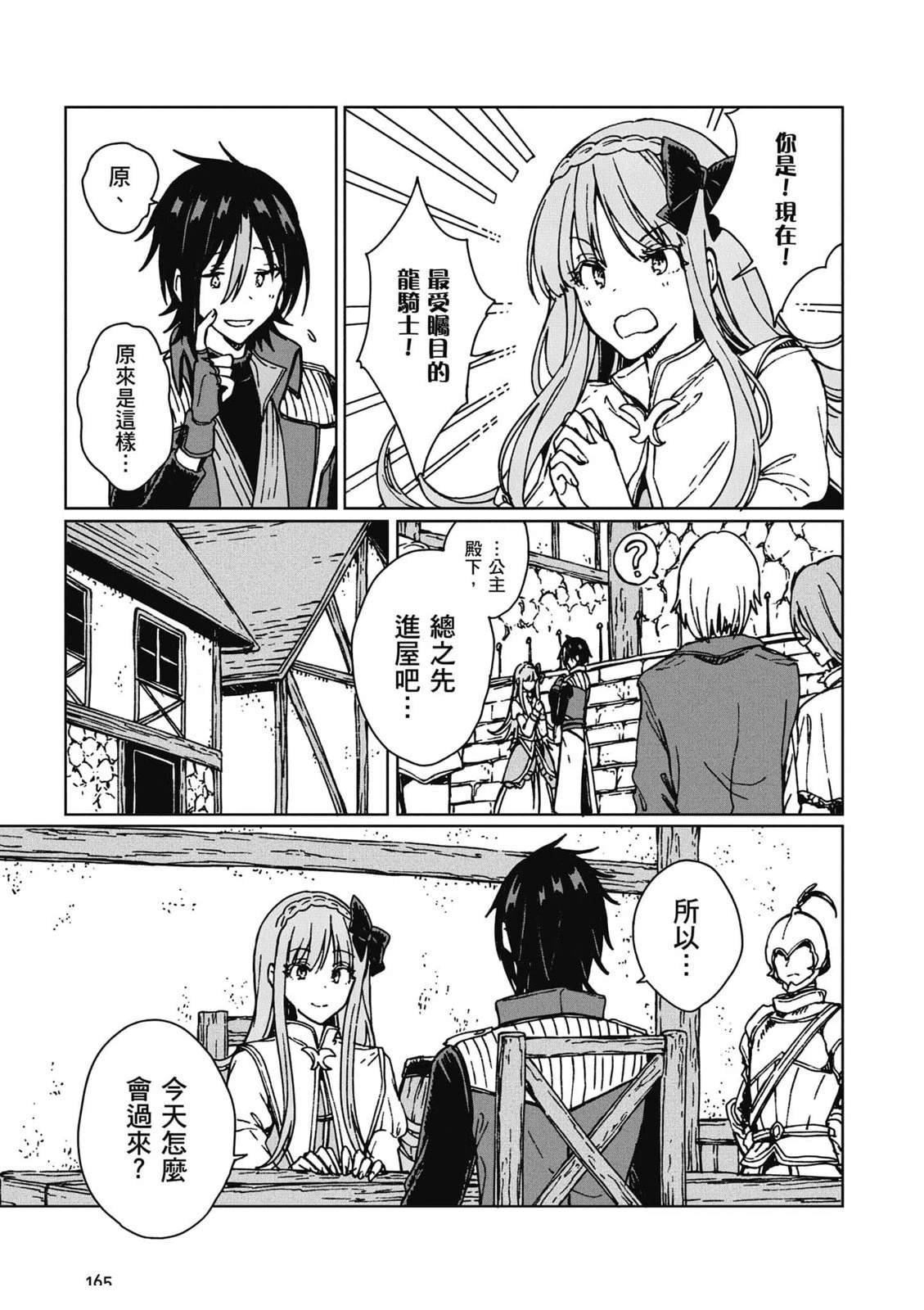 第166页