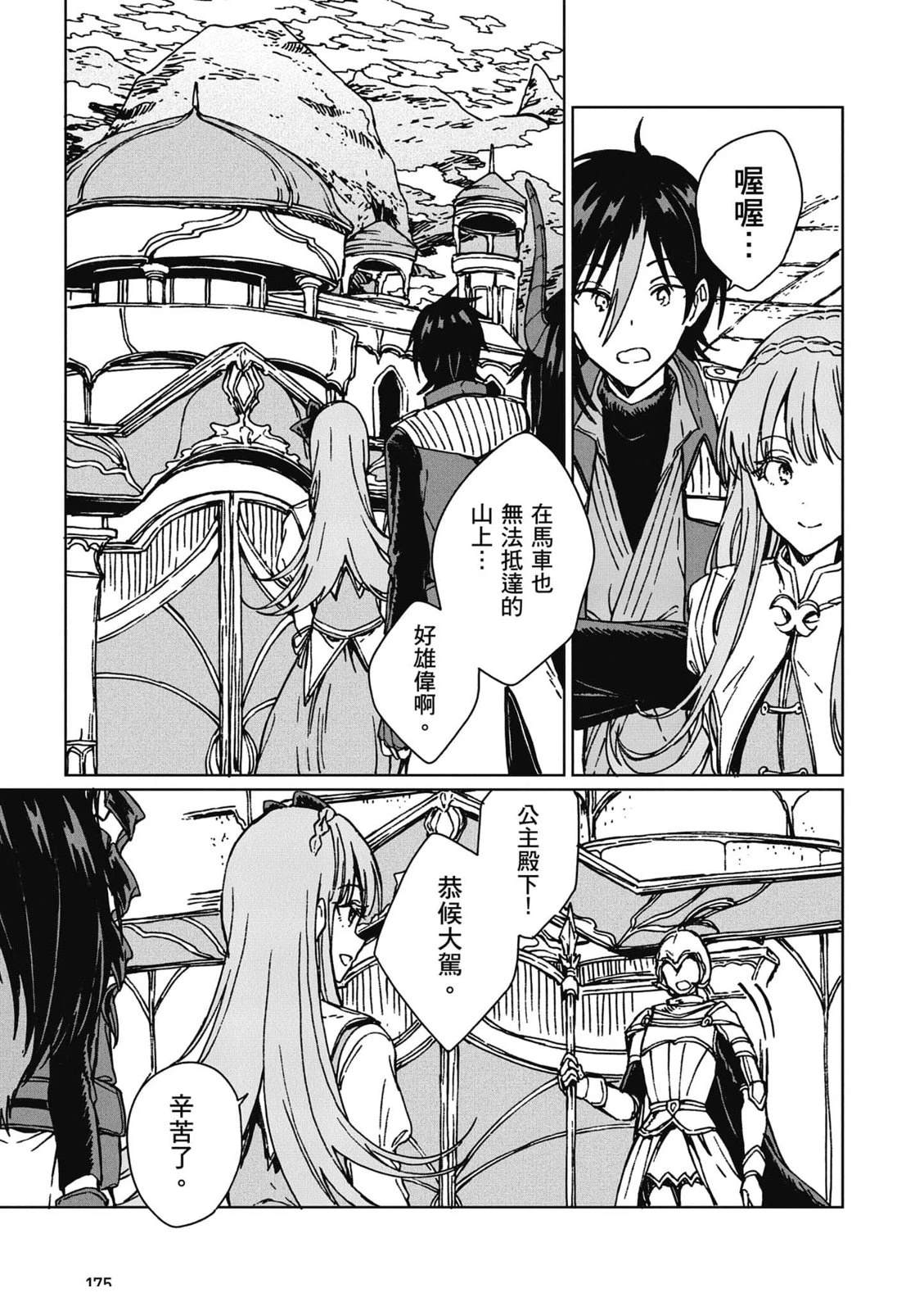 第176页