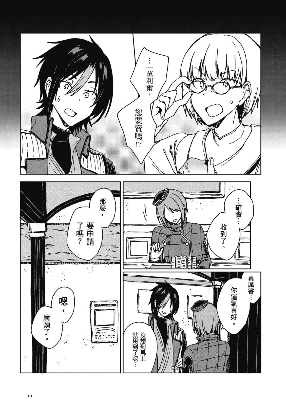 第74页
