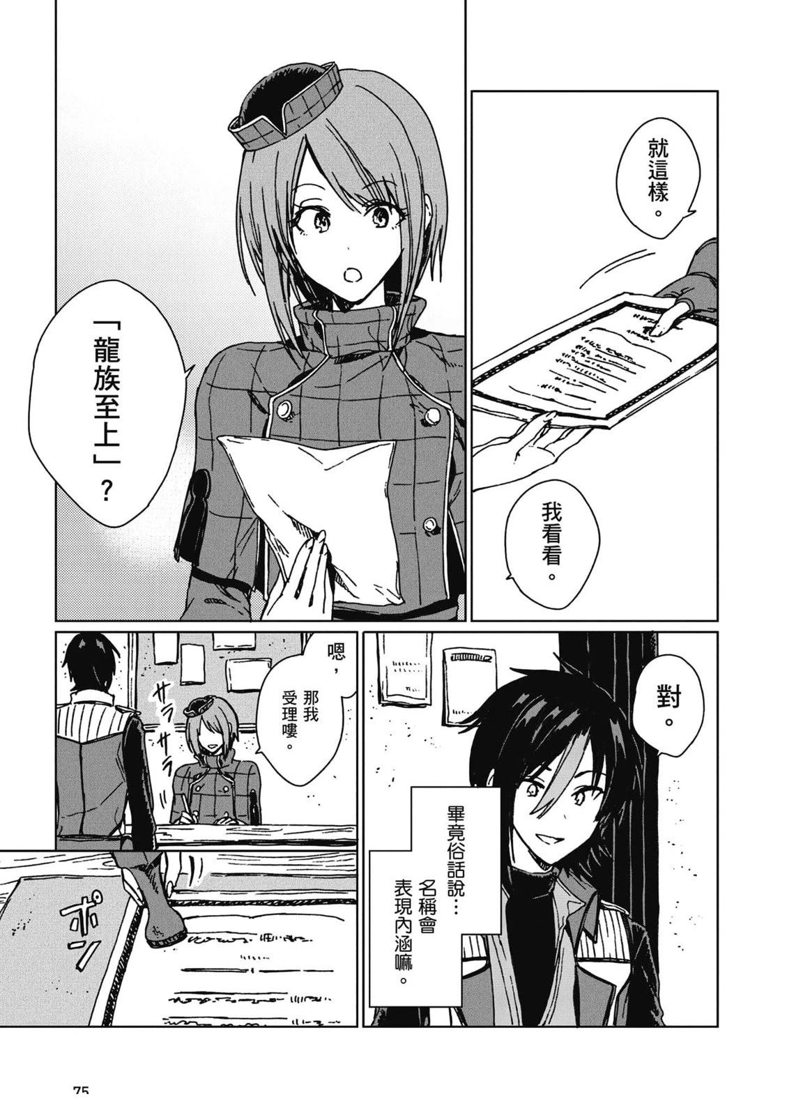 第76页