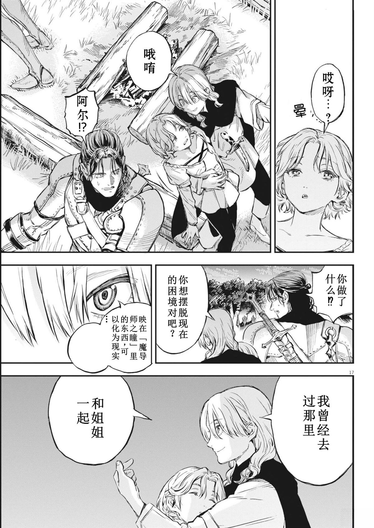 第17页