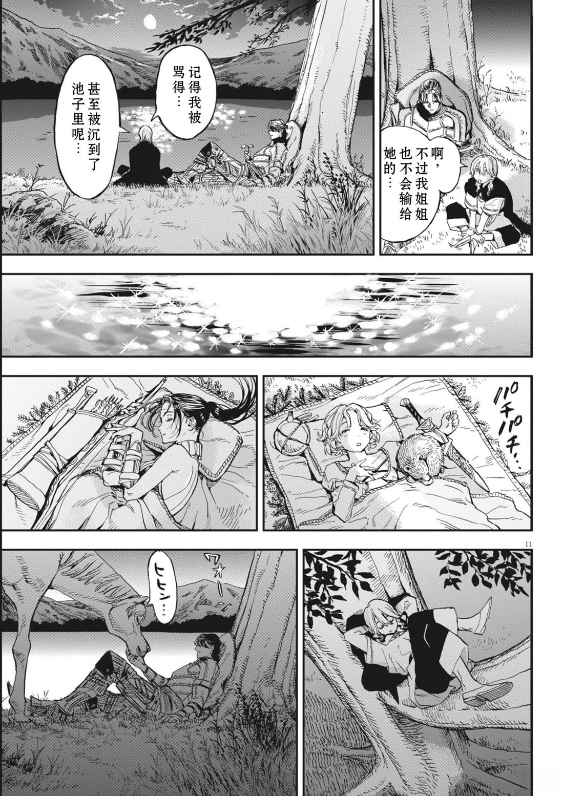 第11页