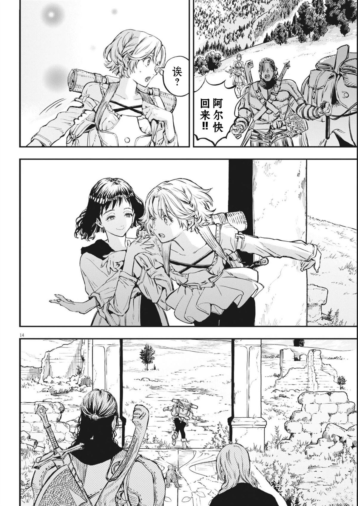 第14页