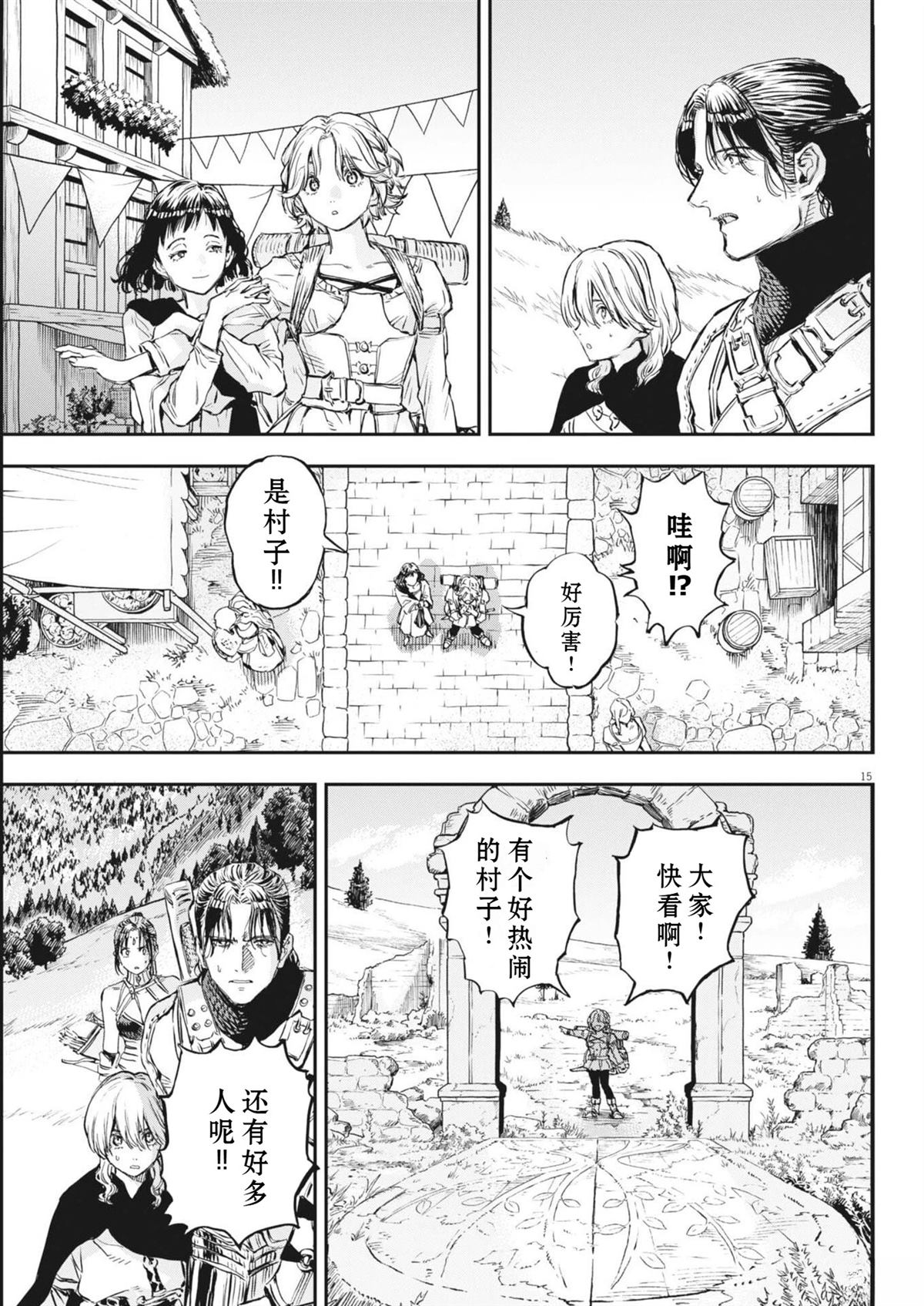 第15页