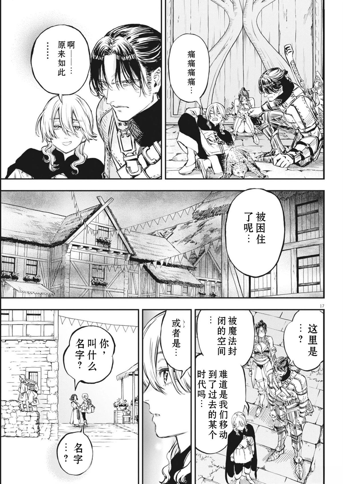 第17页
