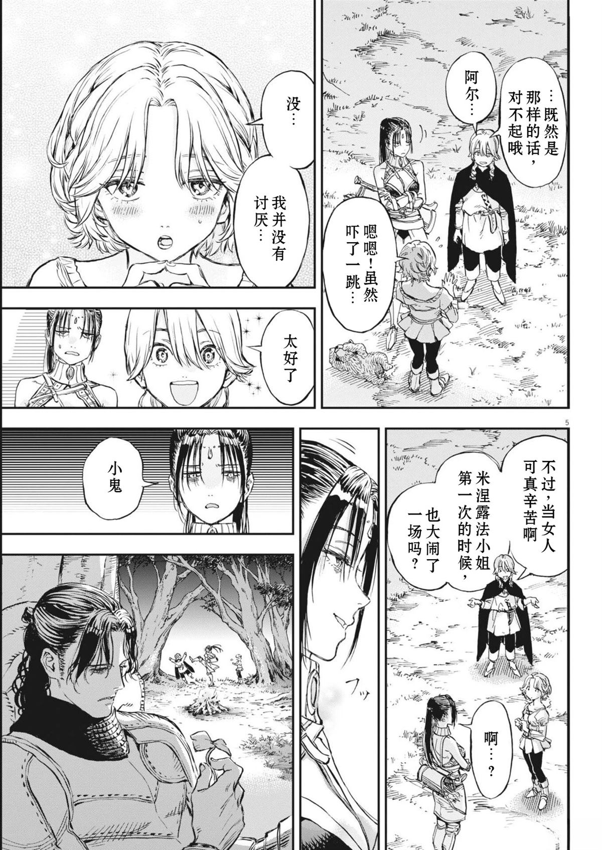第5页