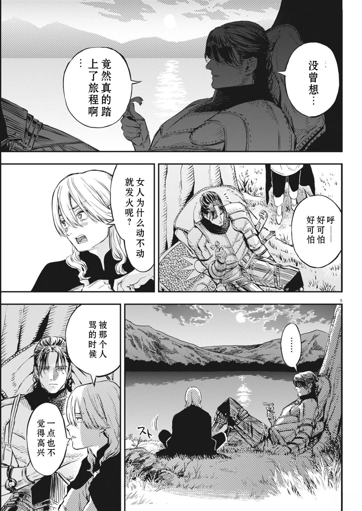 第9页