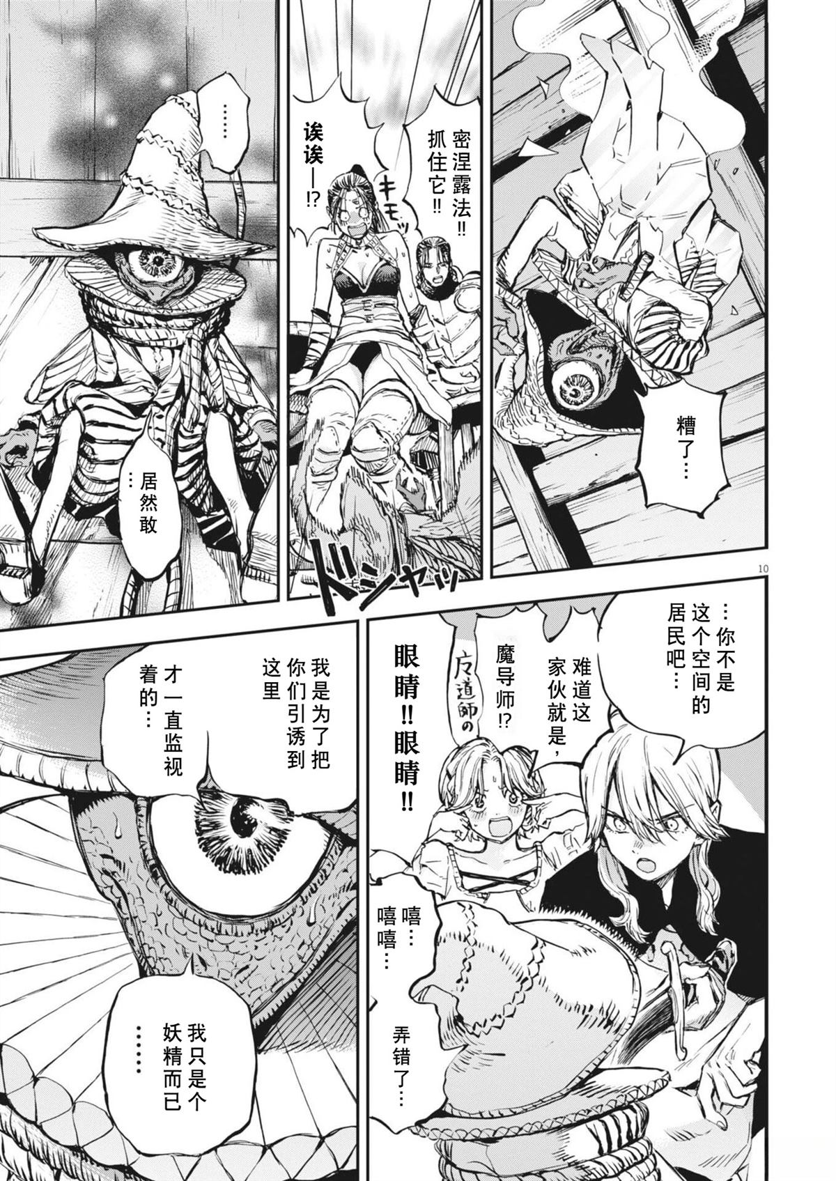 第10页