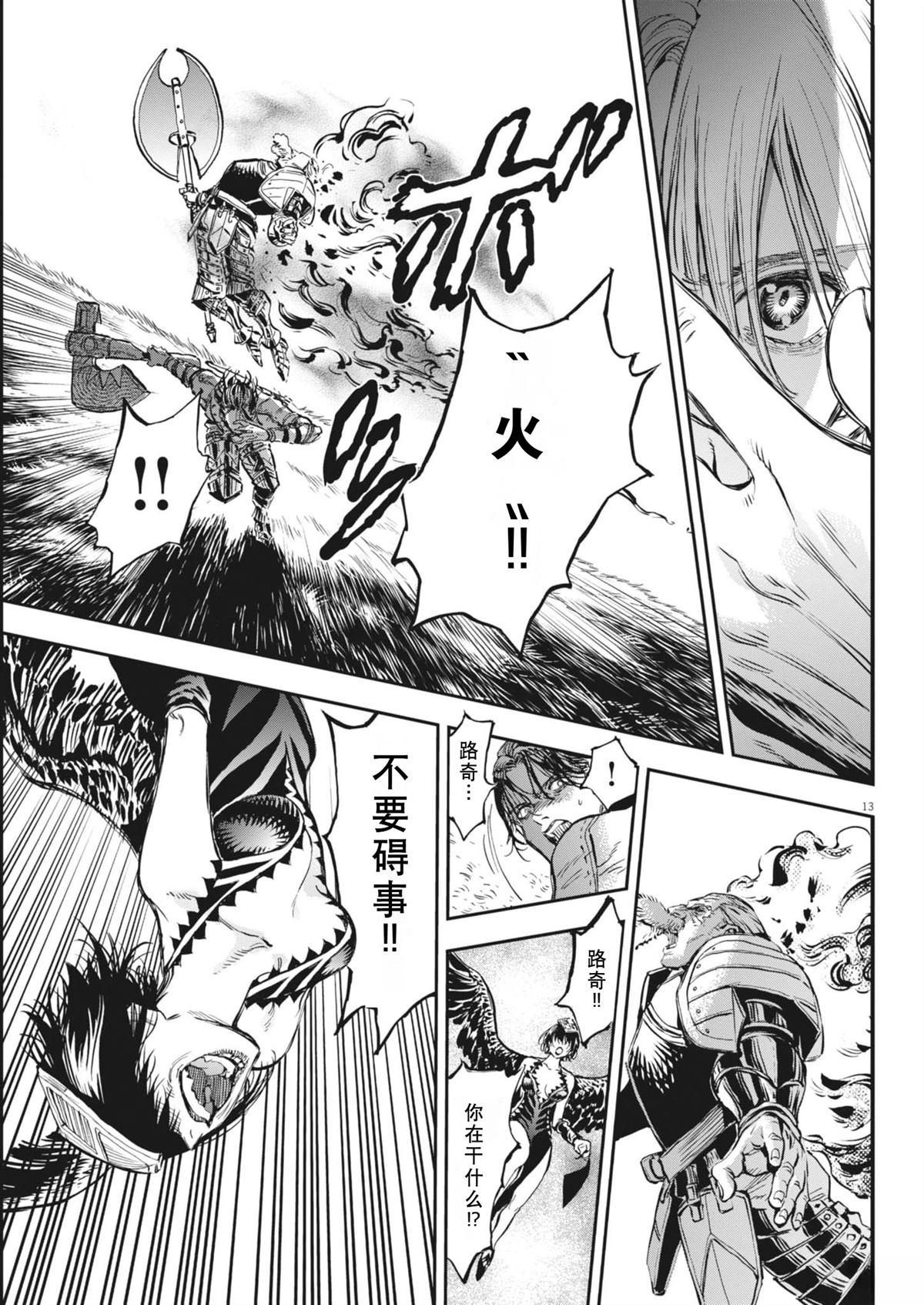 第13页