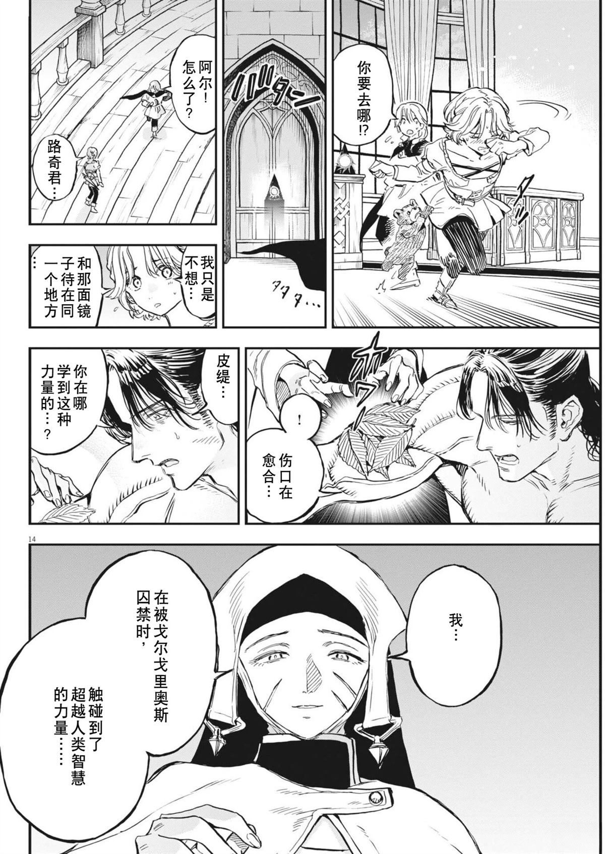 第14页