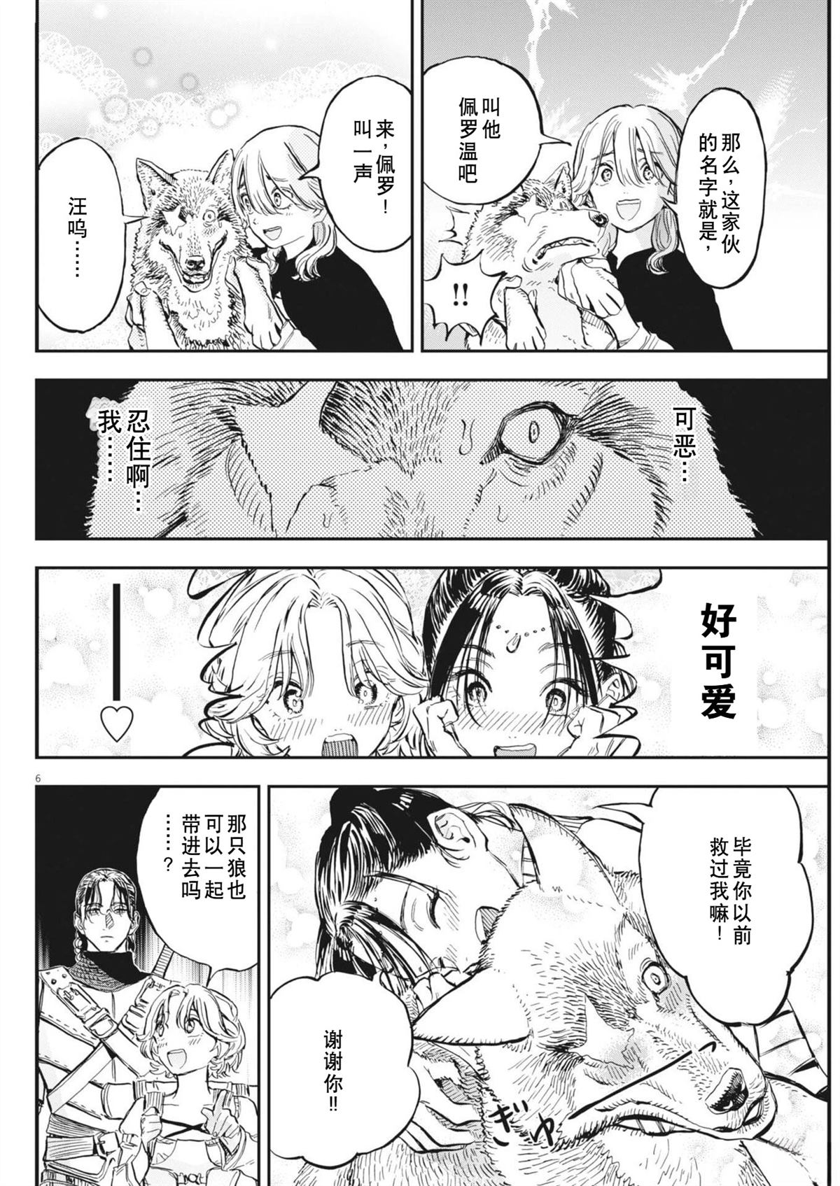 第6页