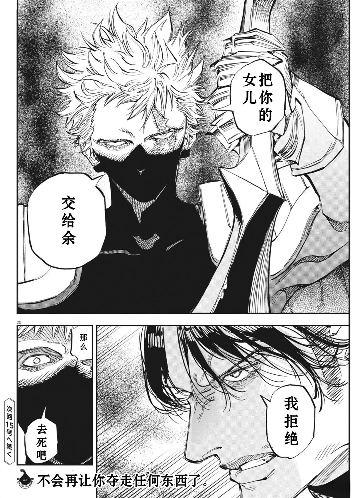 第20页