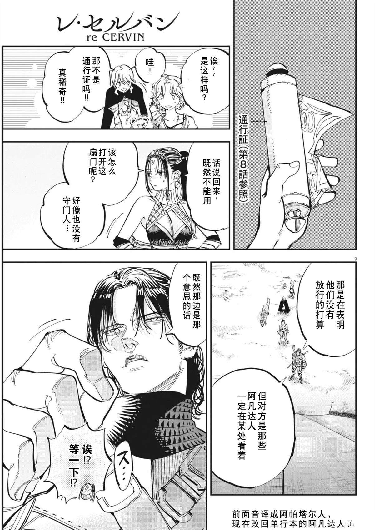 第9页
