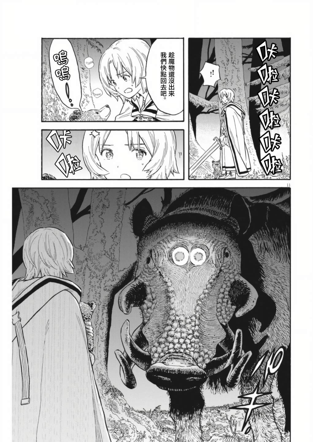 第11页