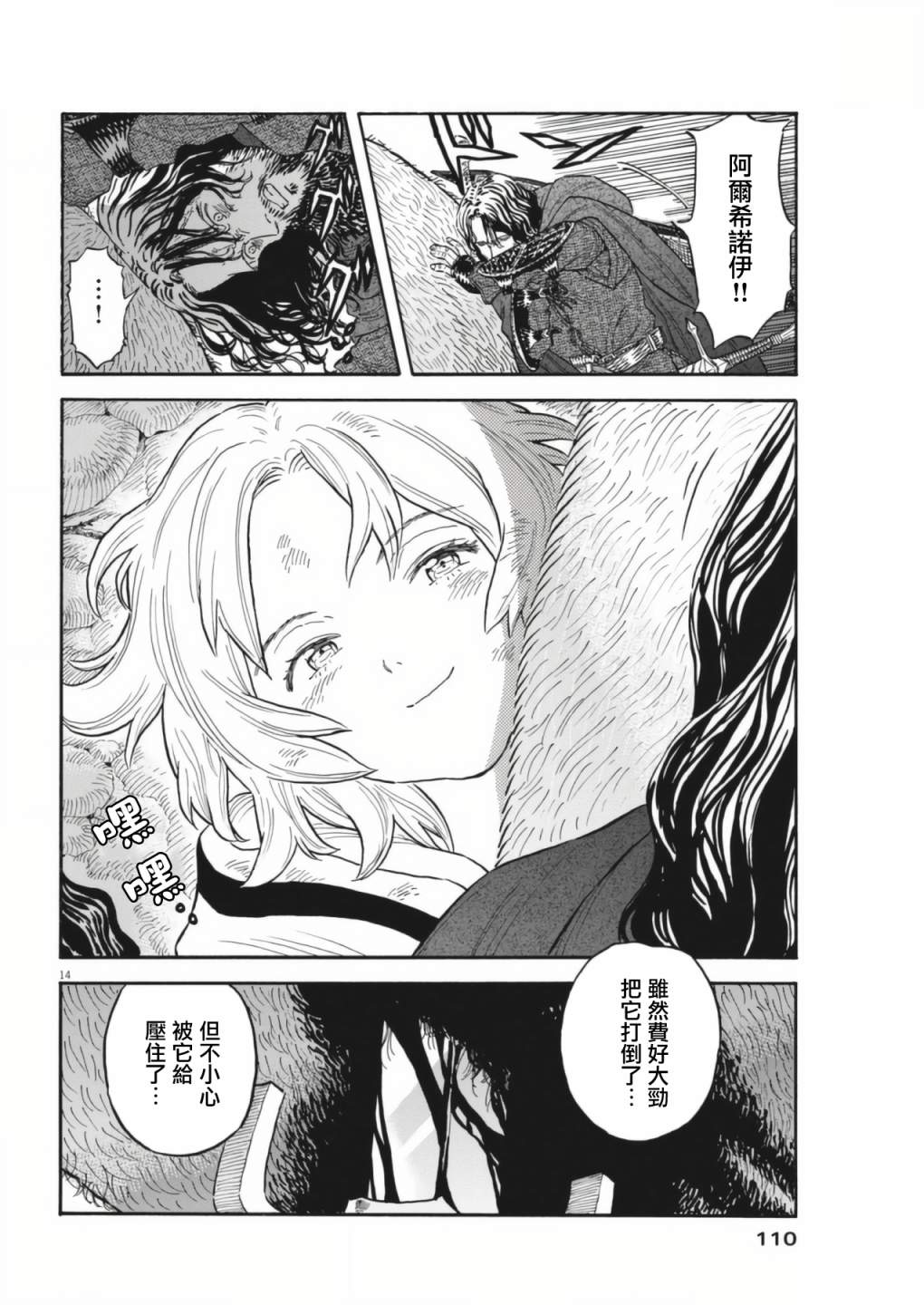 第14页