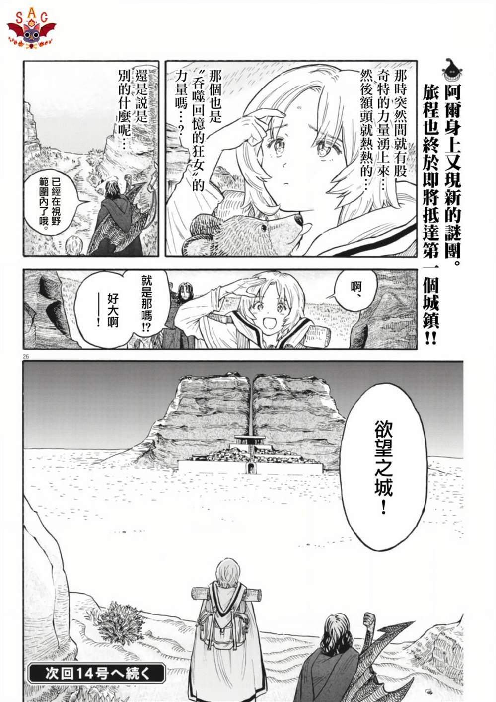 第26页