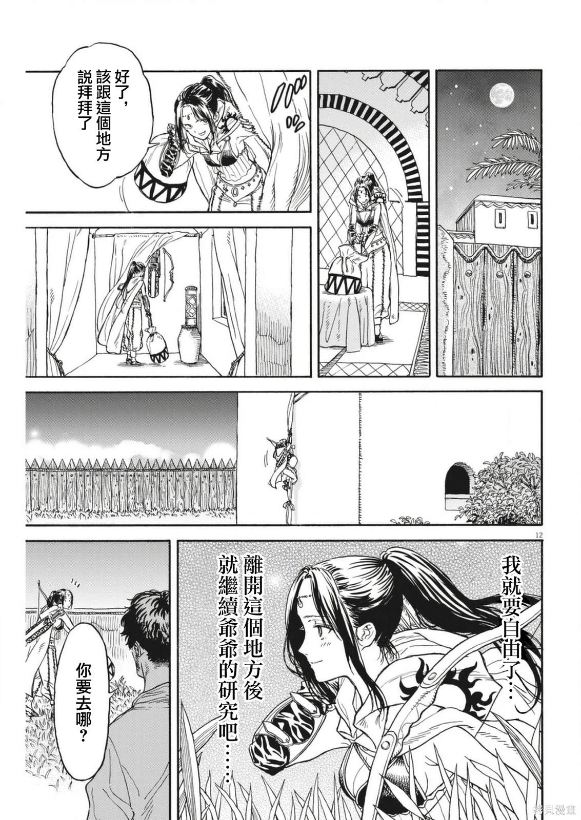 第12页