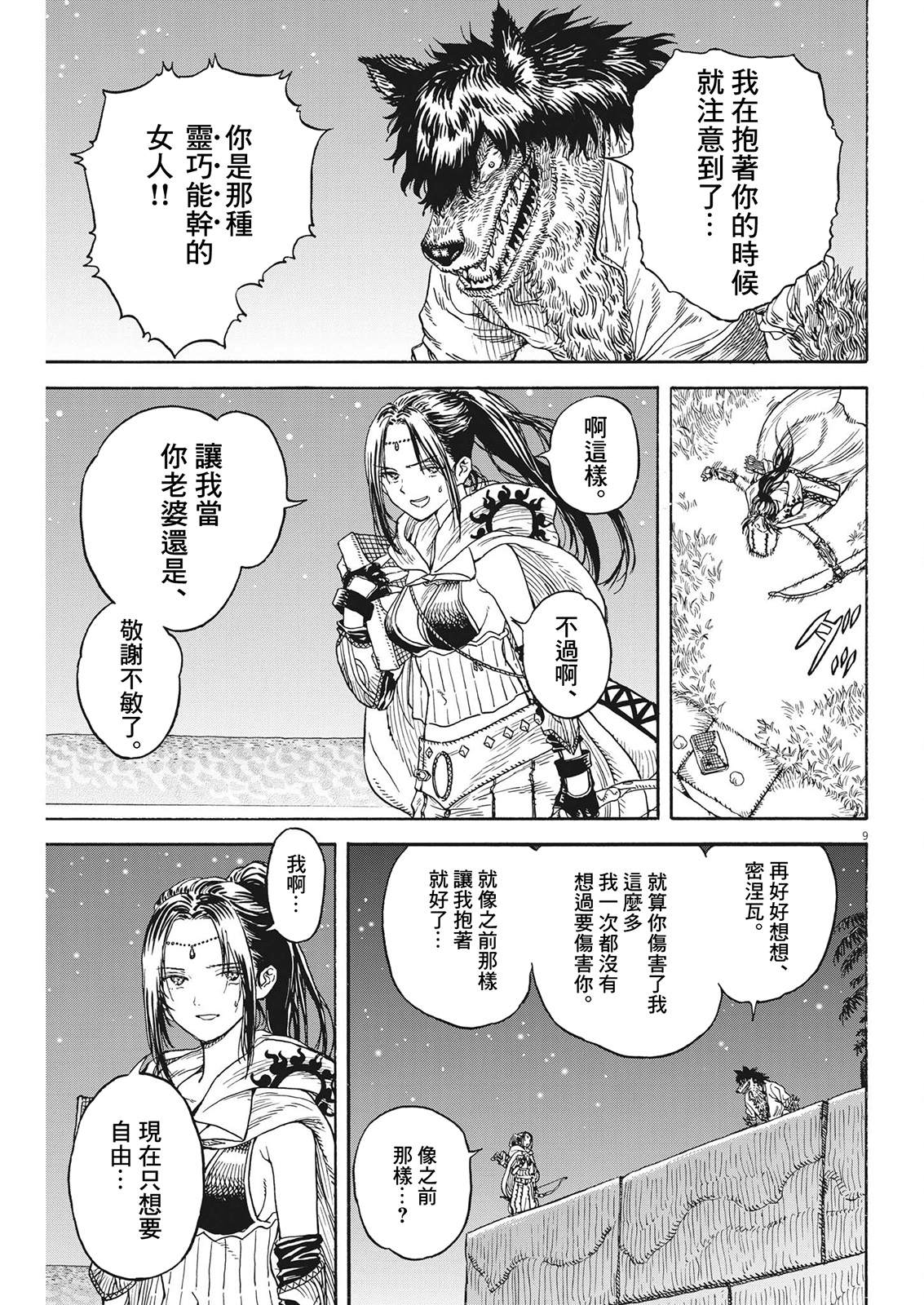 第9页