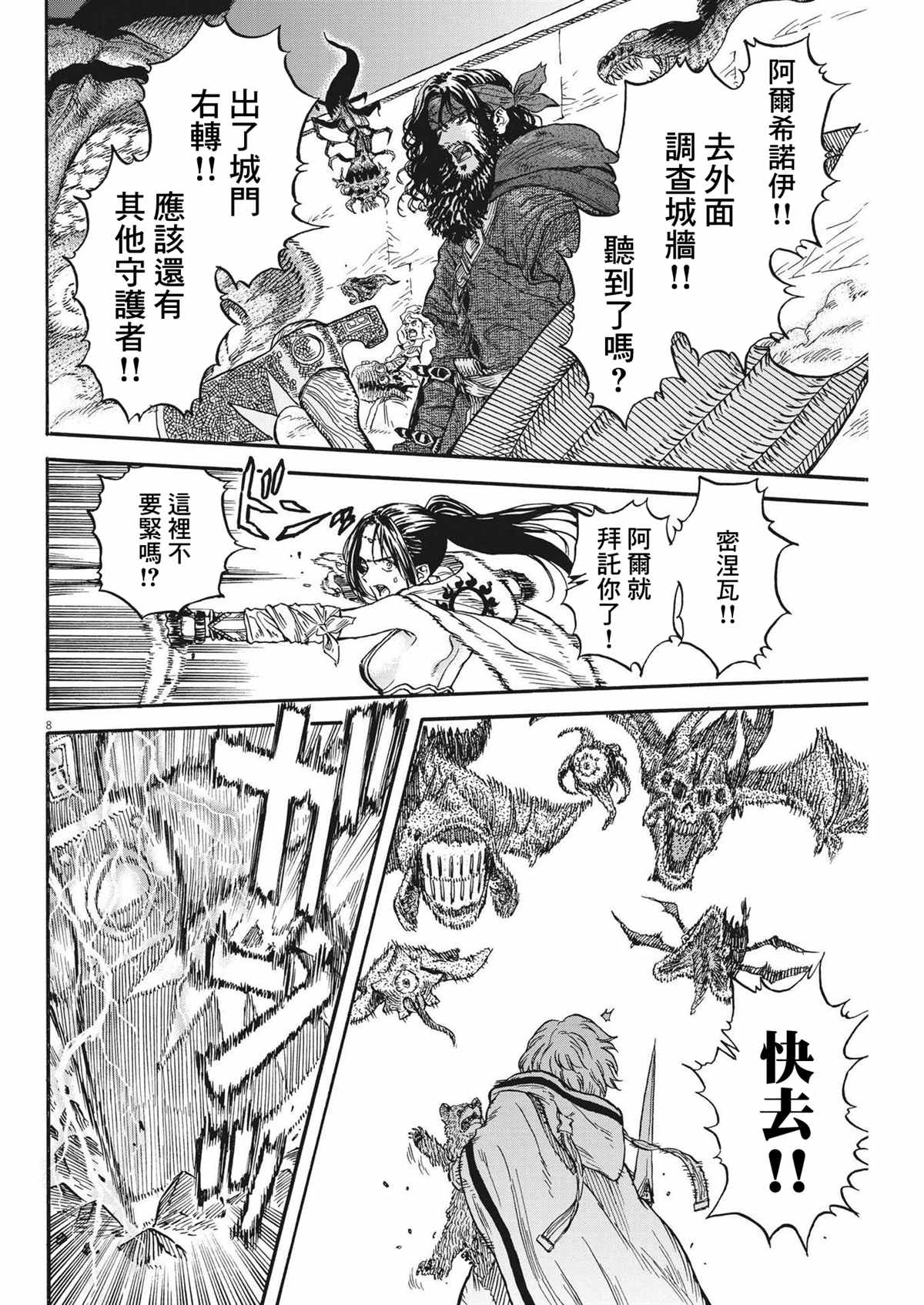 第8页