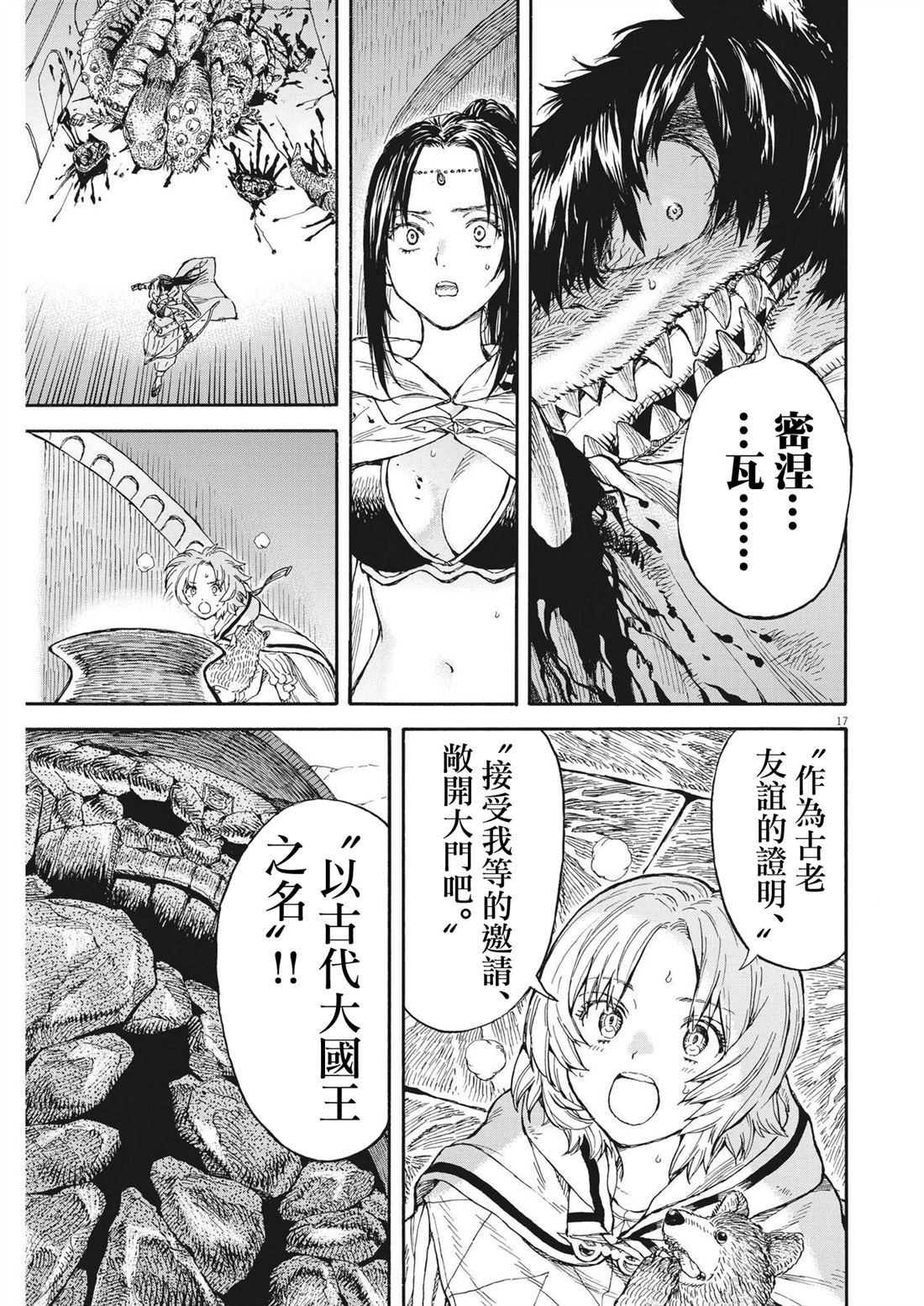 第17页