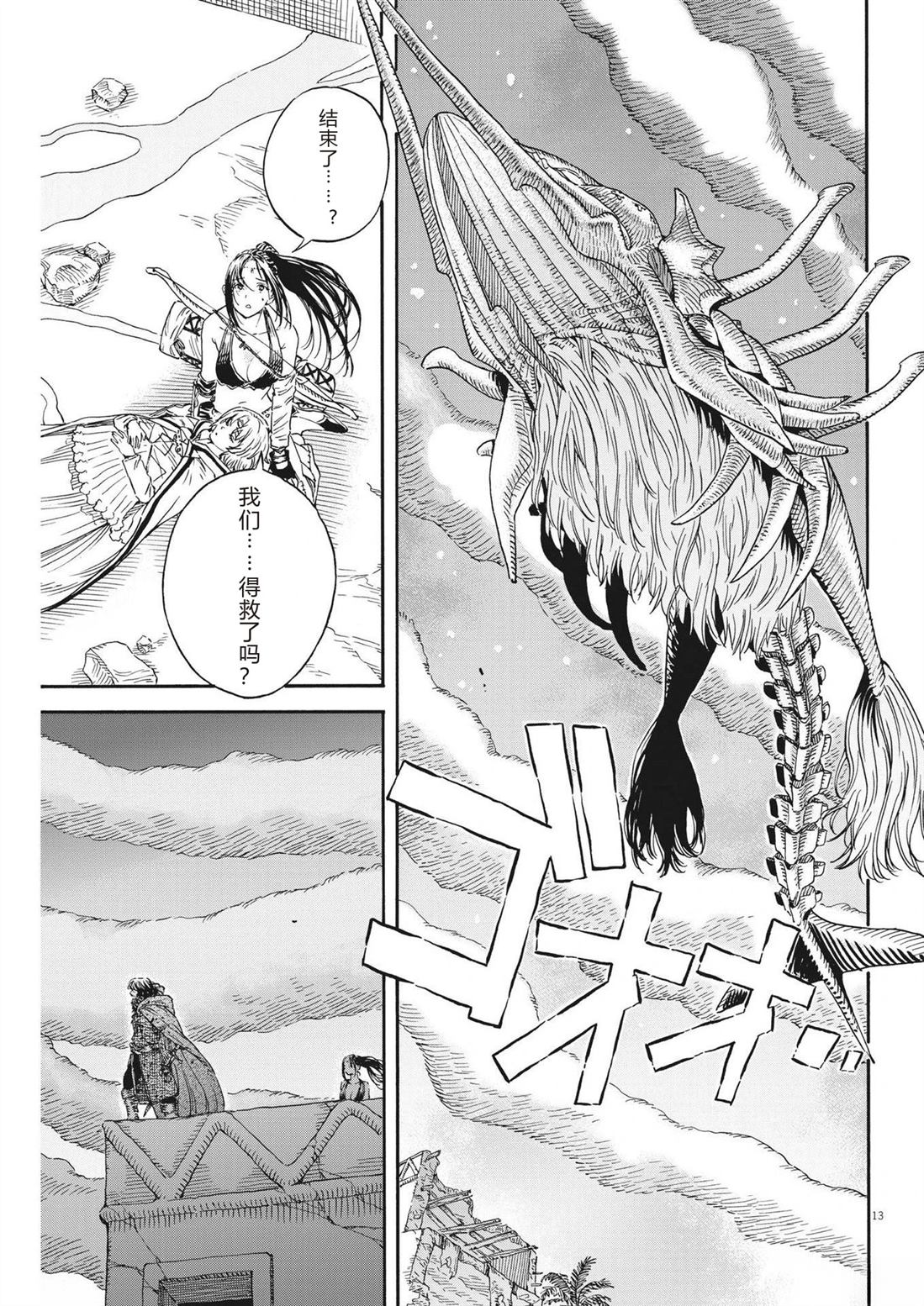 第13页