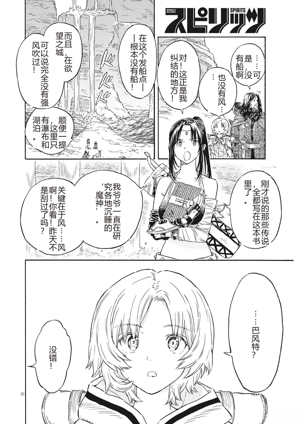 第20页