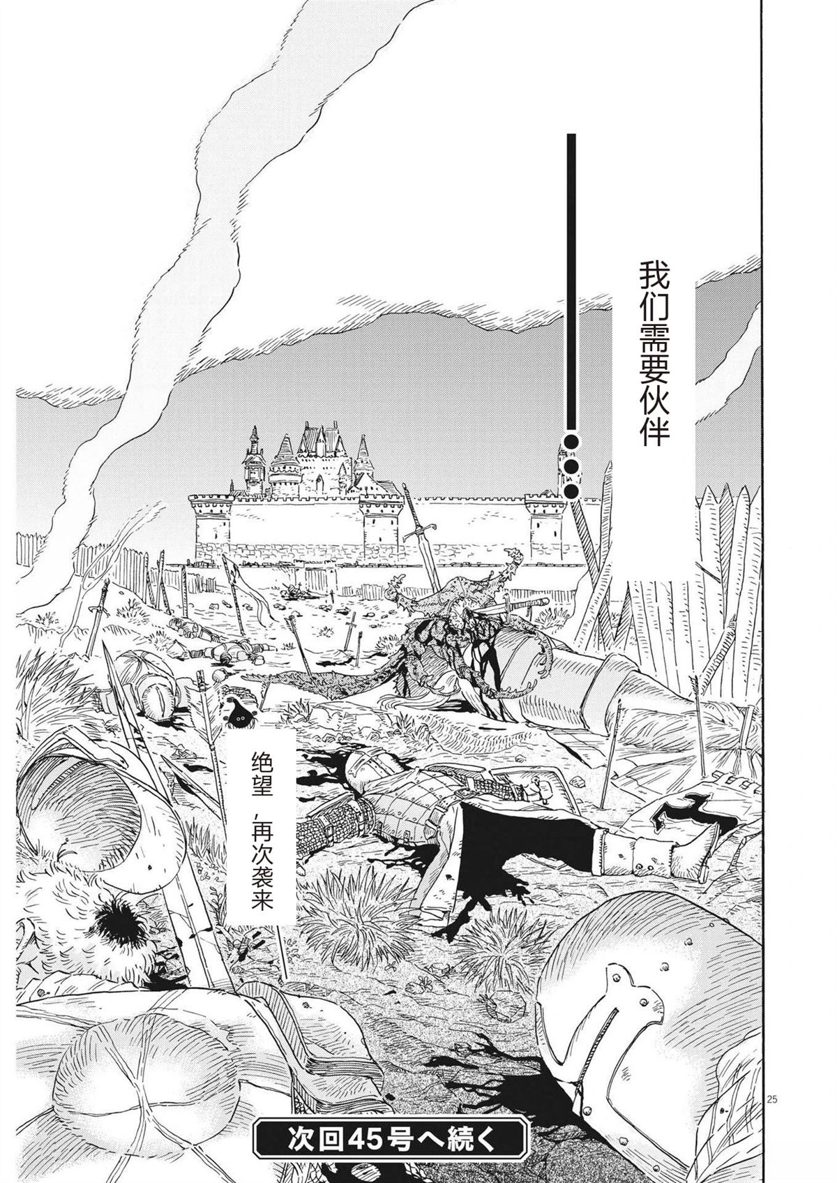 第25页