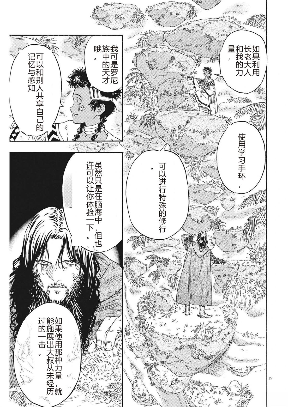 第15页