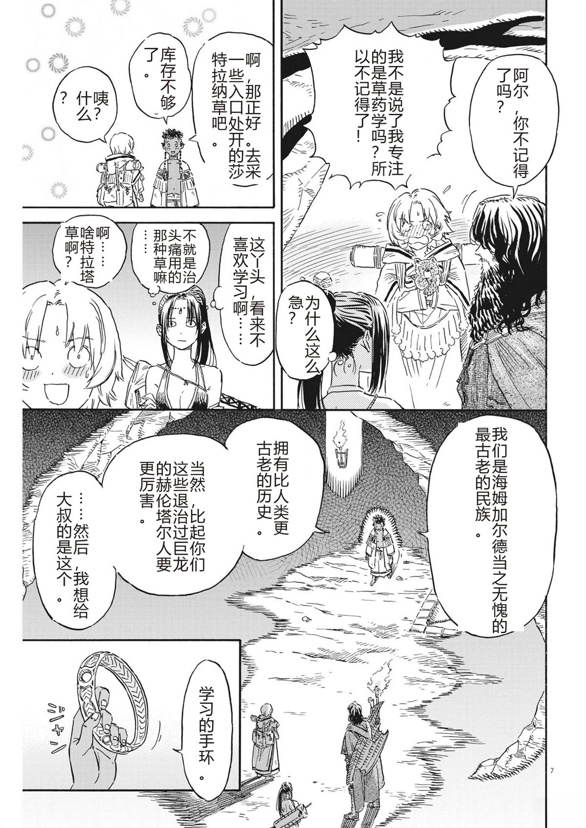 第7页