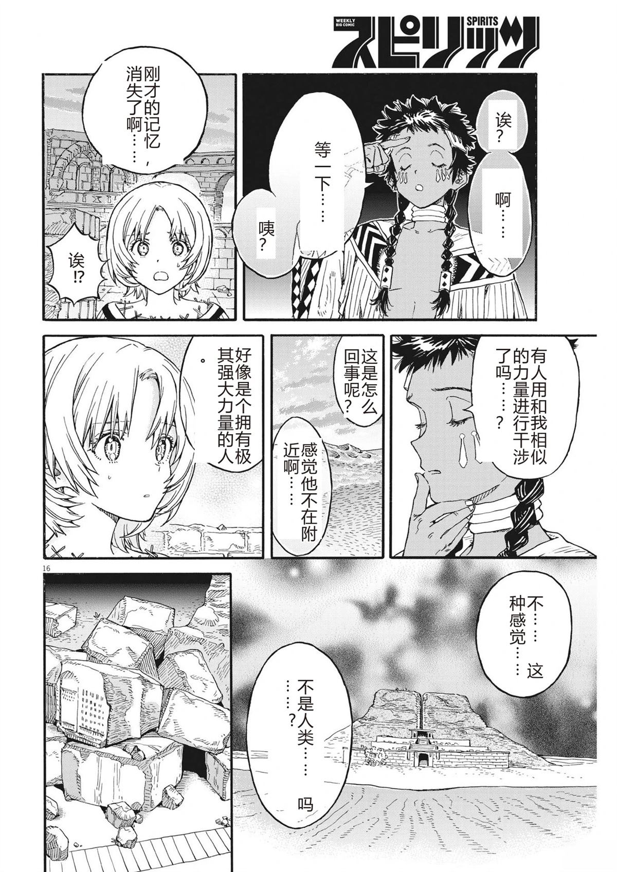 第16页