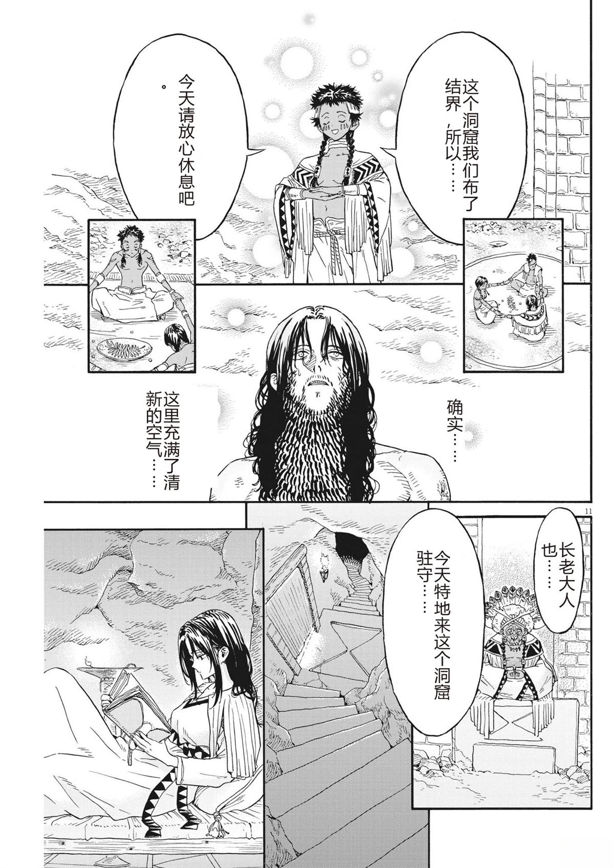 第11页