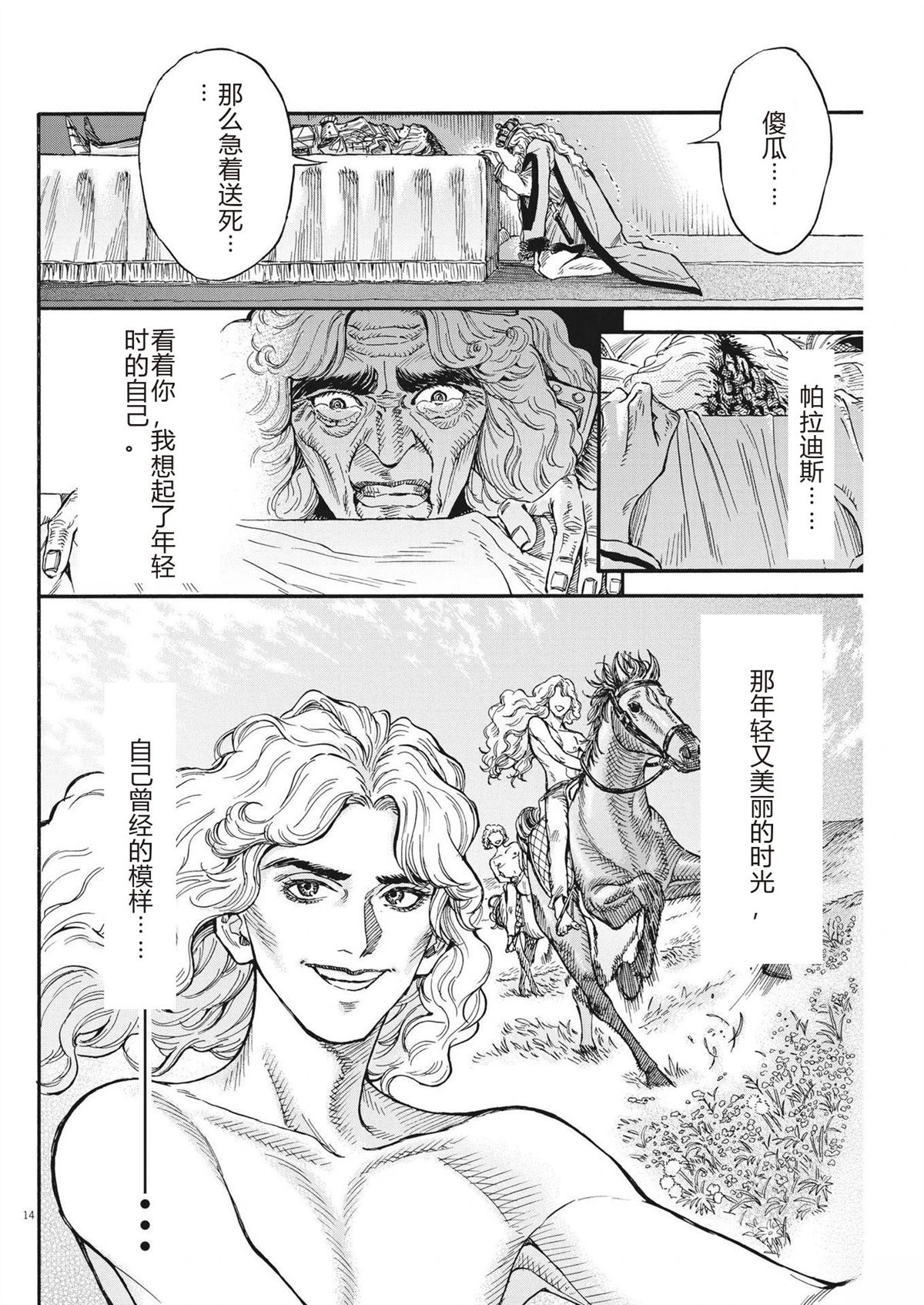 第14页