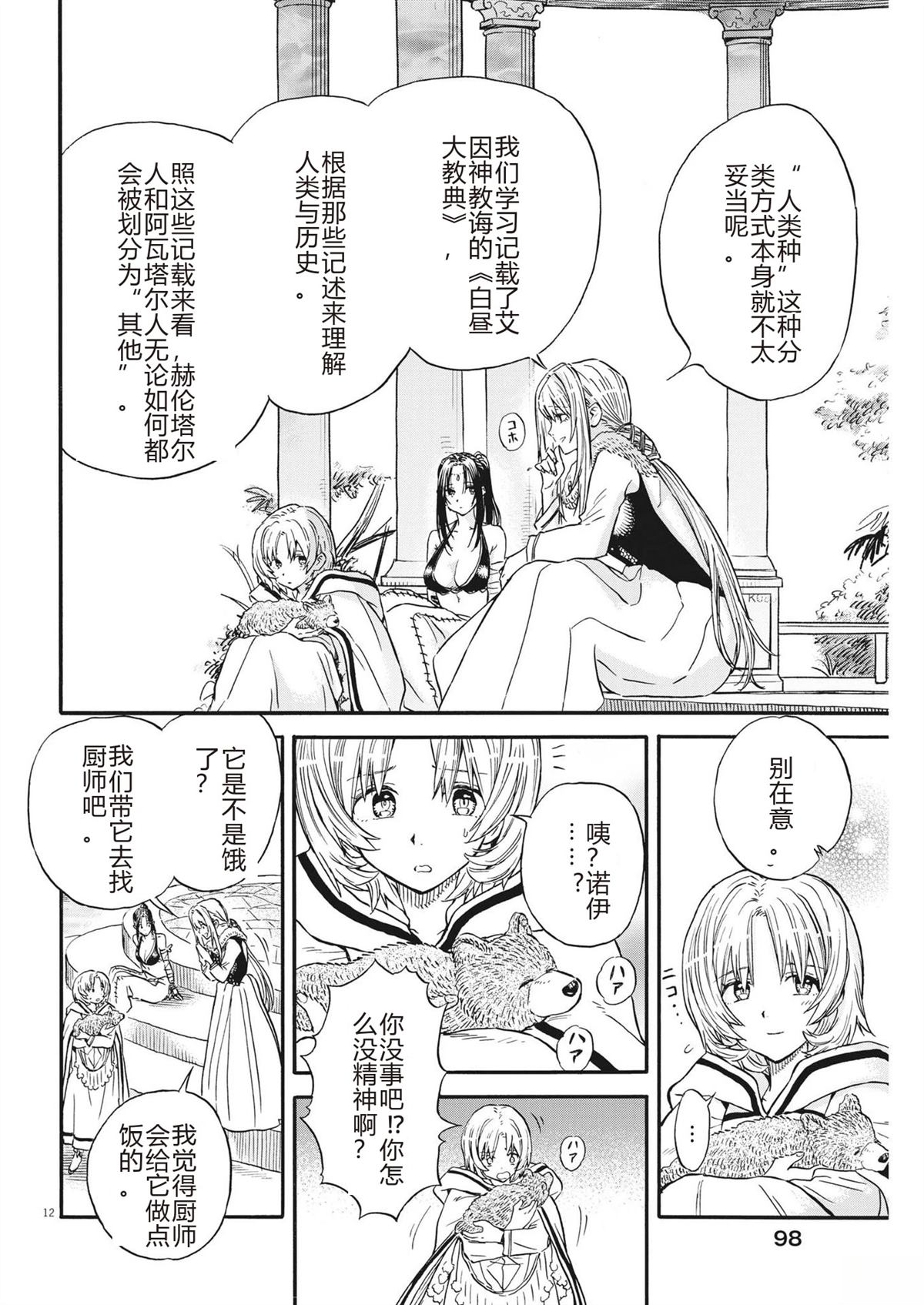 第12页
