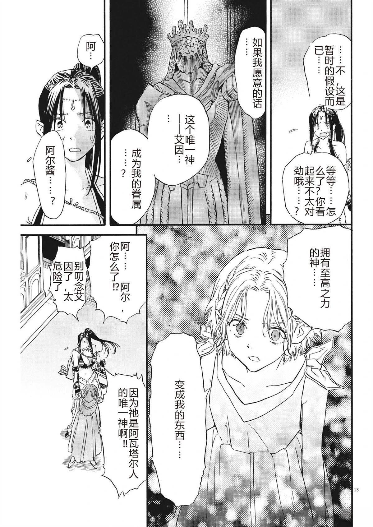 第13页