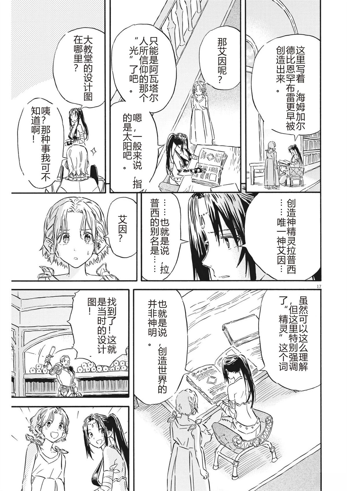 第17页