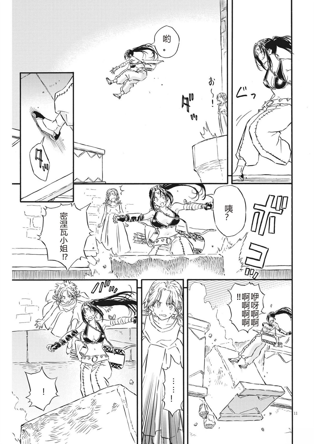 第11页