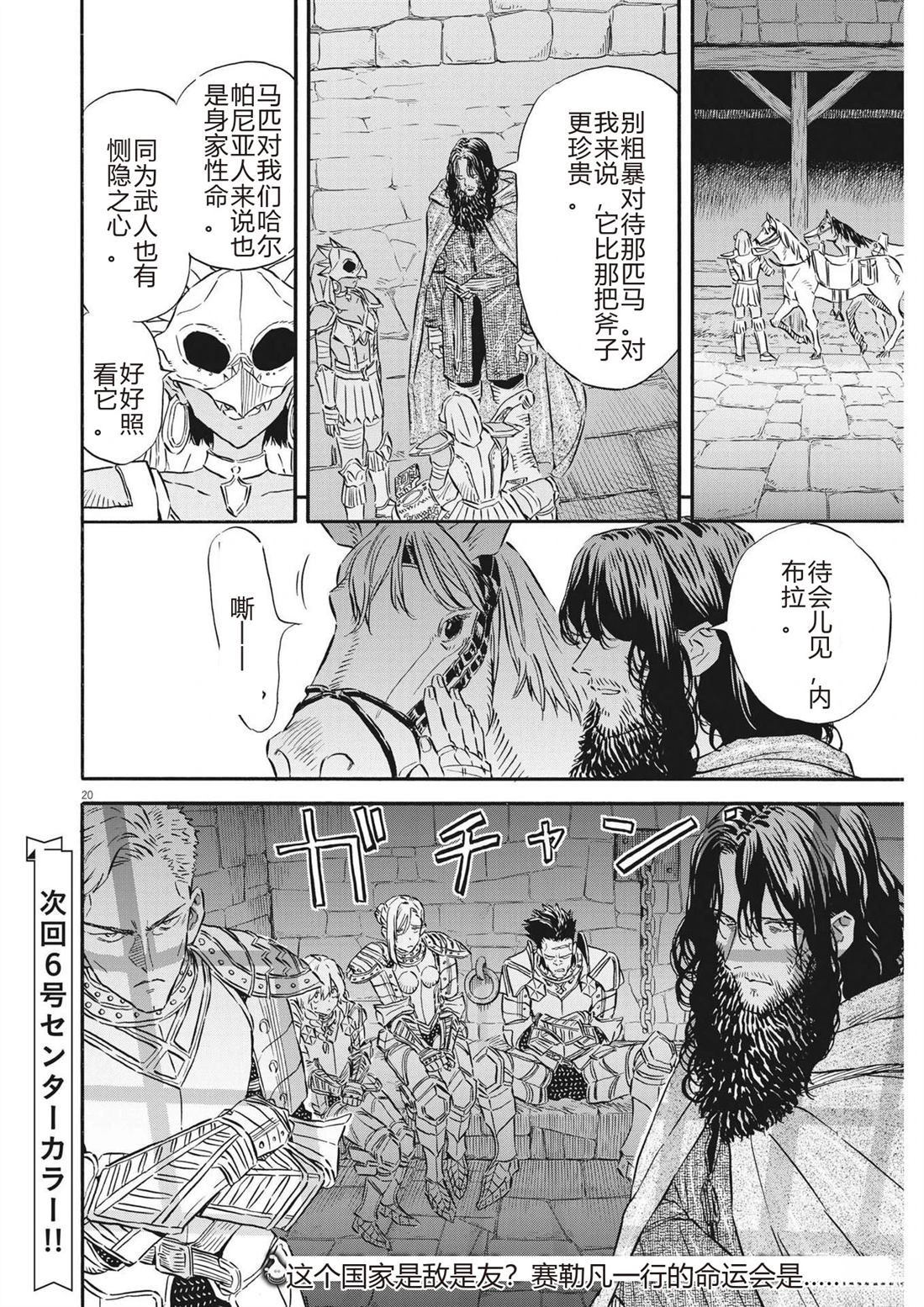 第20页