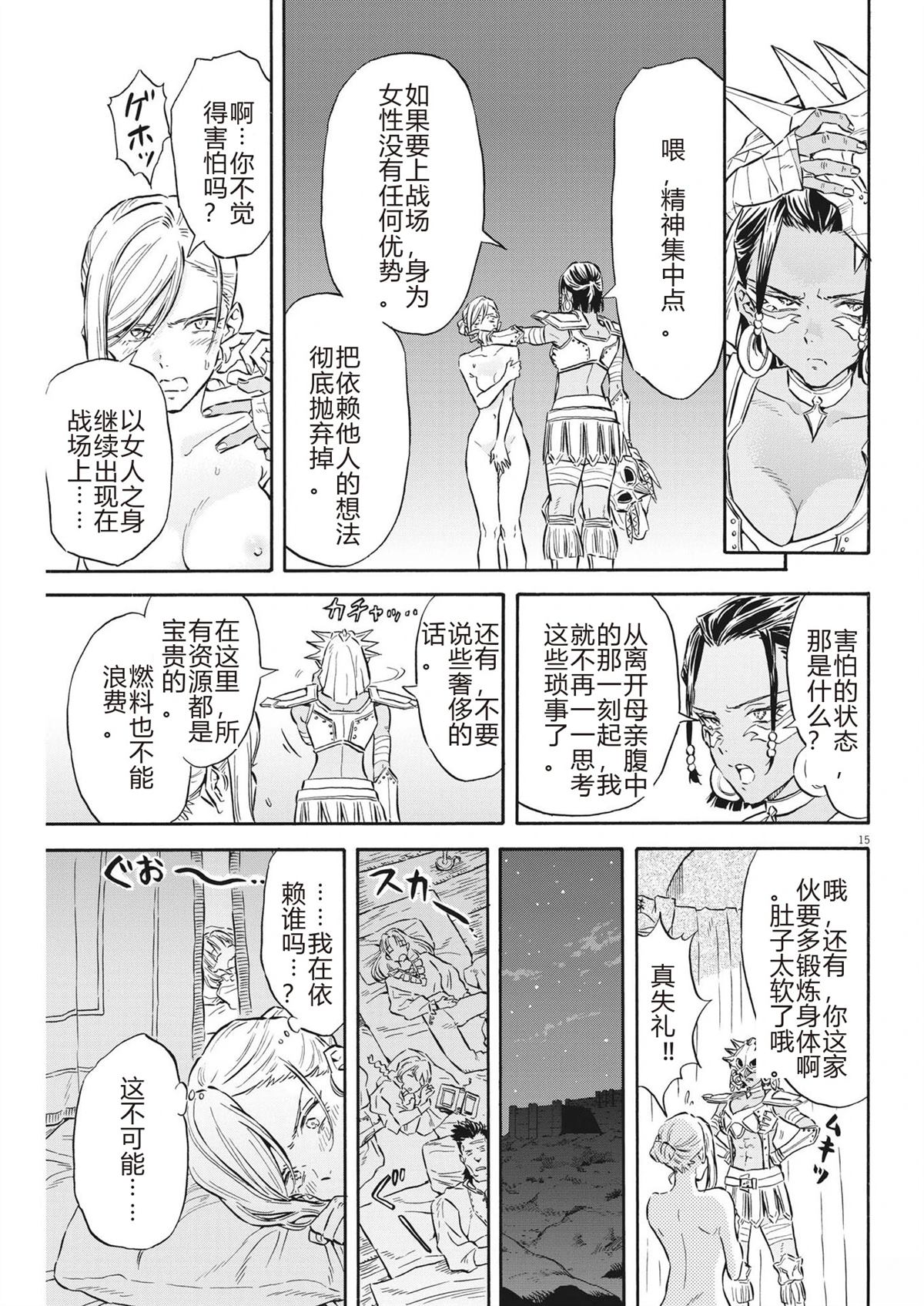 第15页
