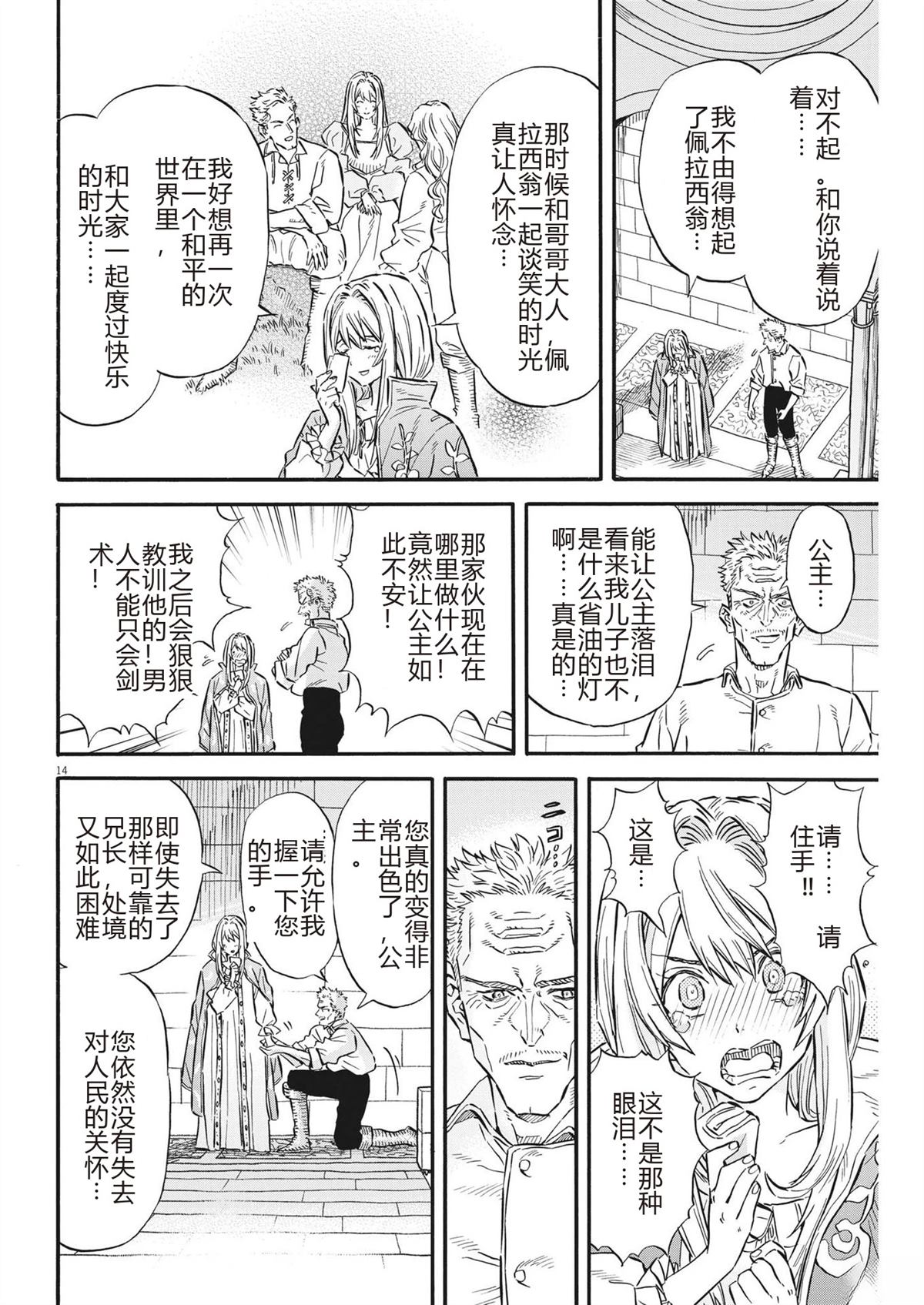 第14页