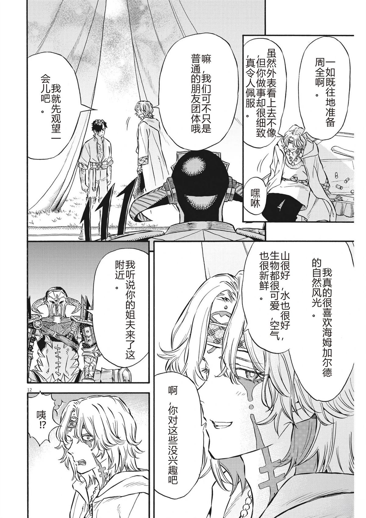 第12页