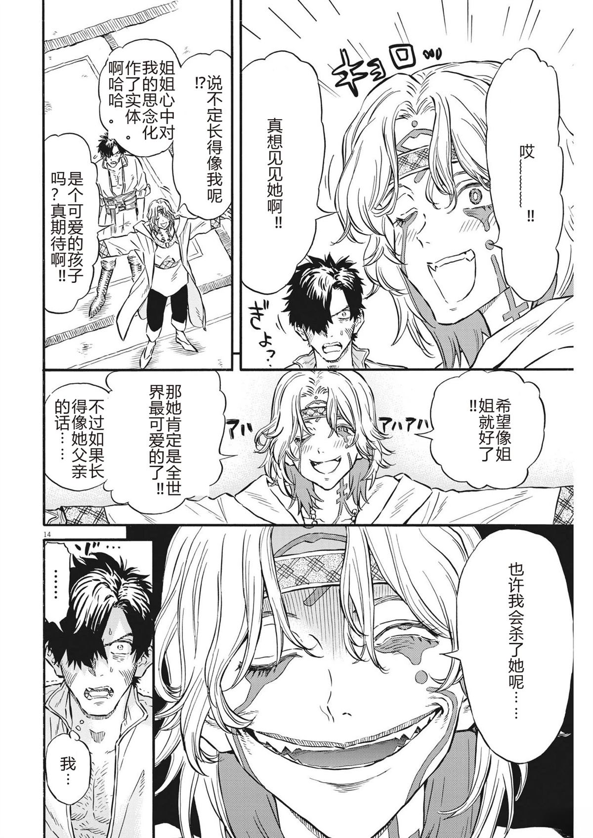 第14页