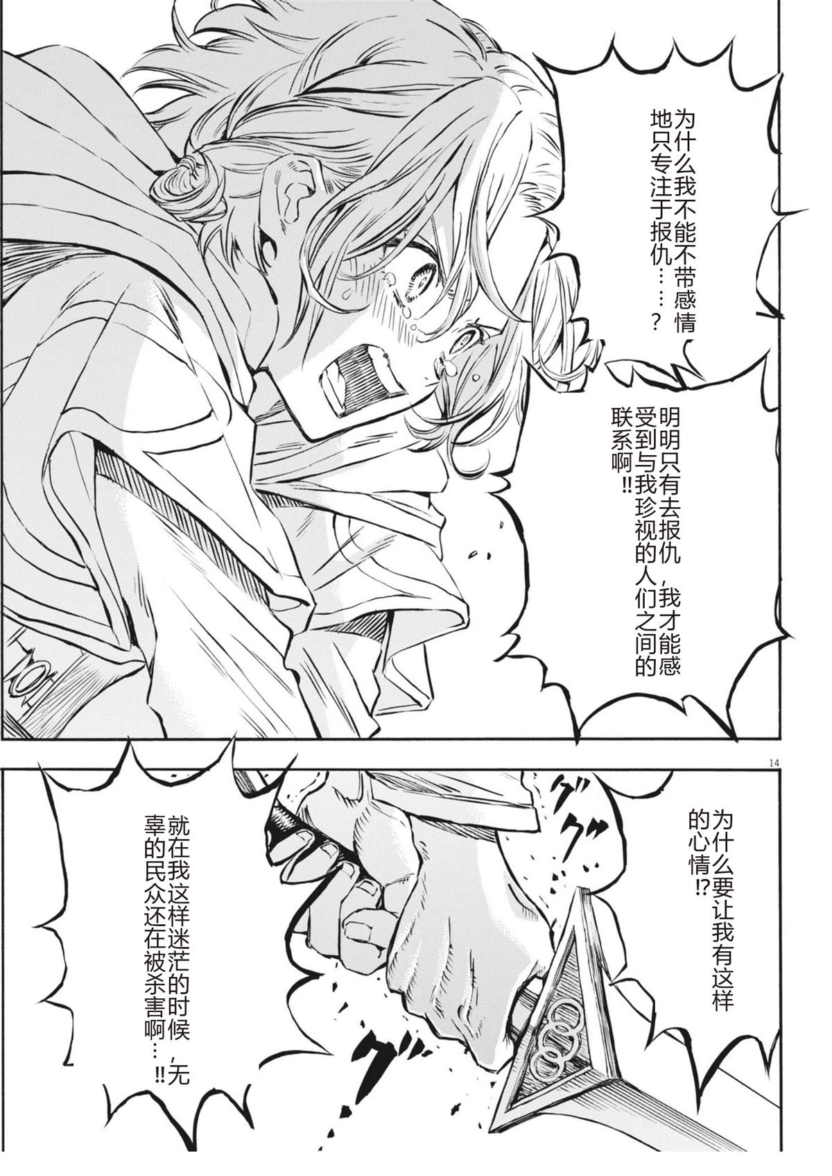 第14页